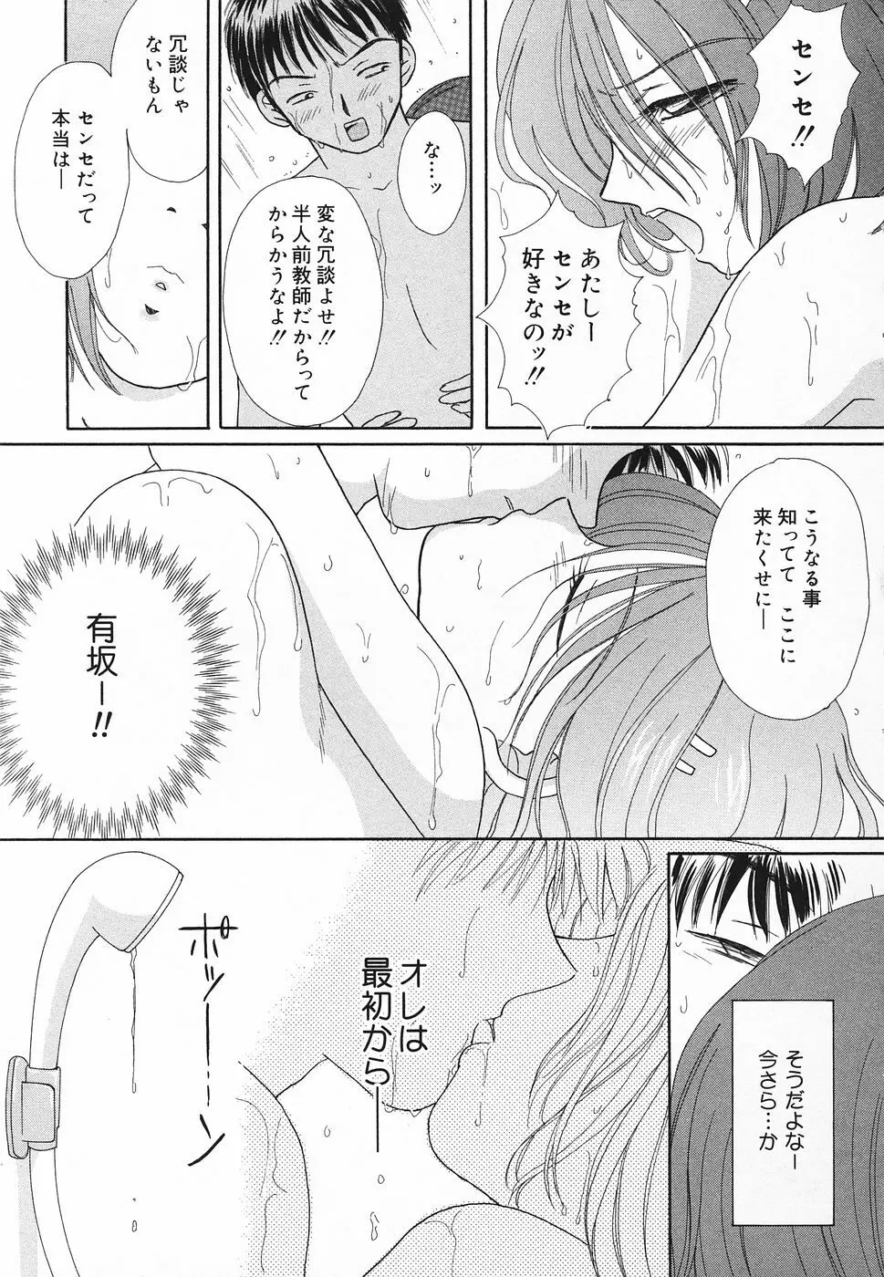 ぴゅあぷちっと Vol.20 Page.114