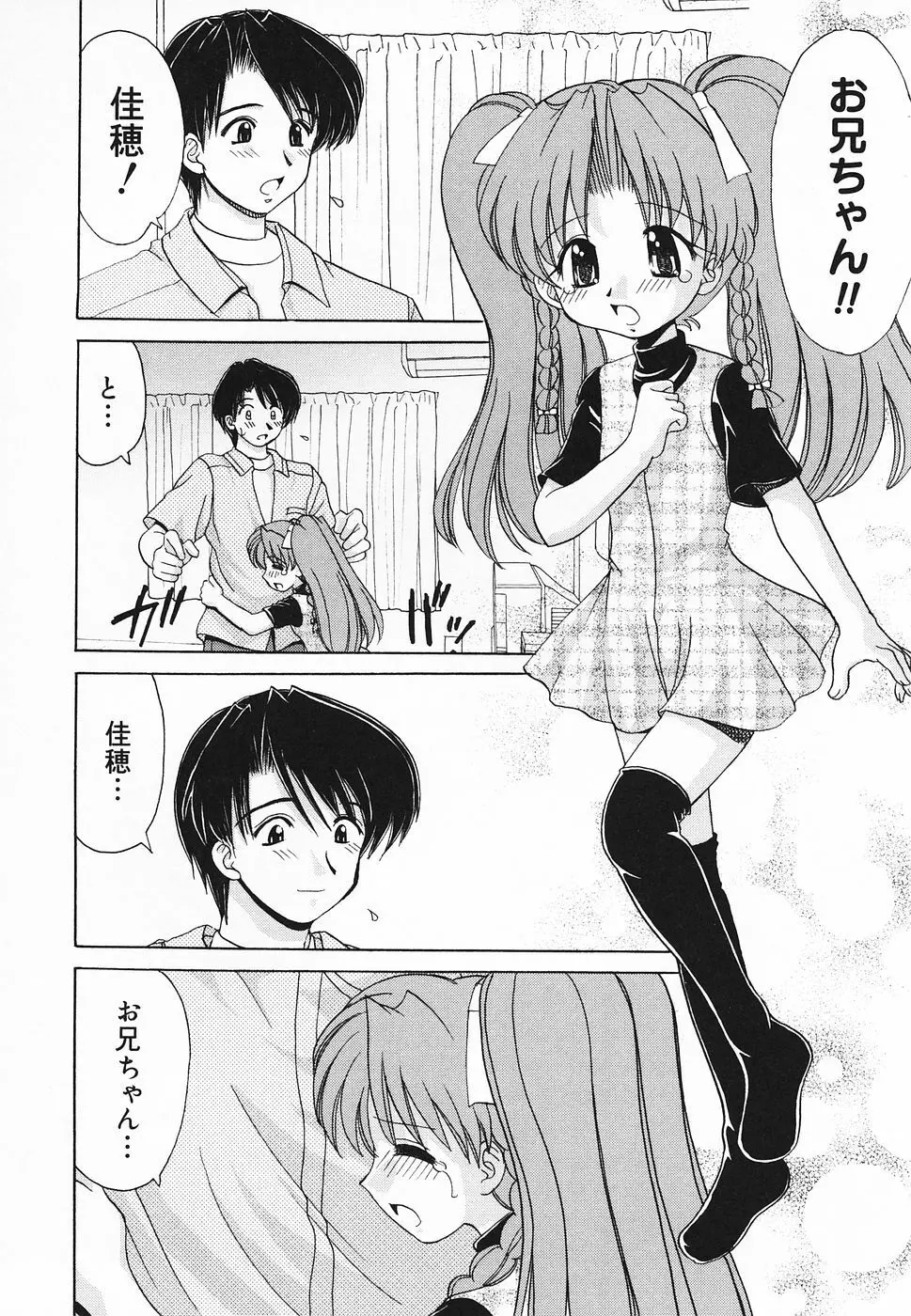 ぴゅあぷちっと Vol.20 Page.13