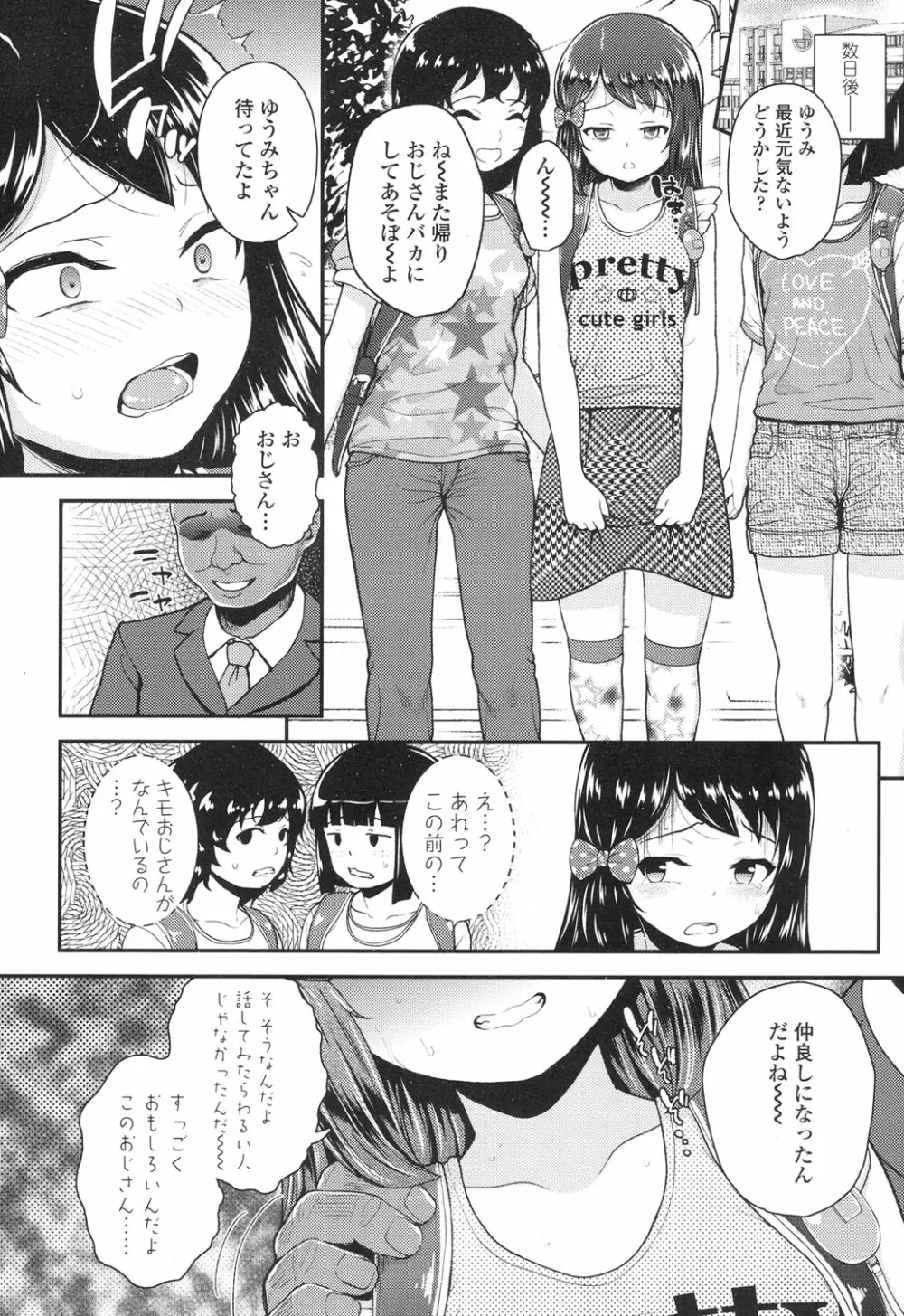 COMIC LO 2017年4月号 + 付録 Page.136