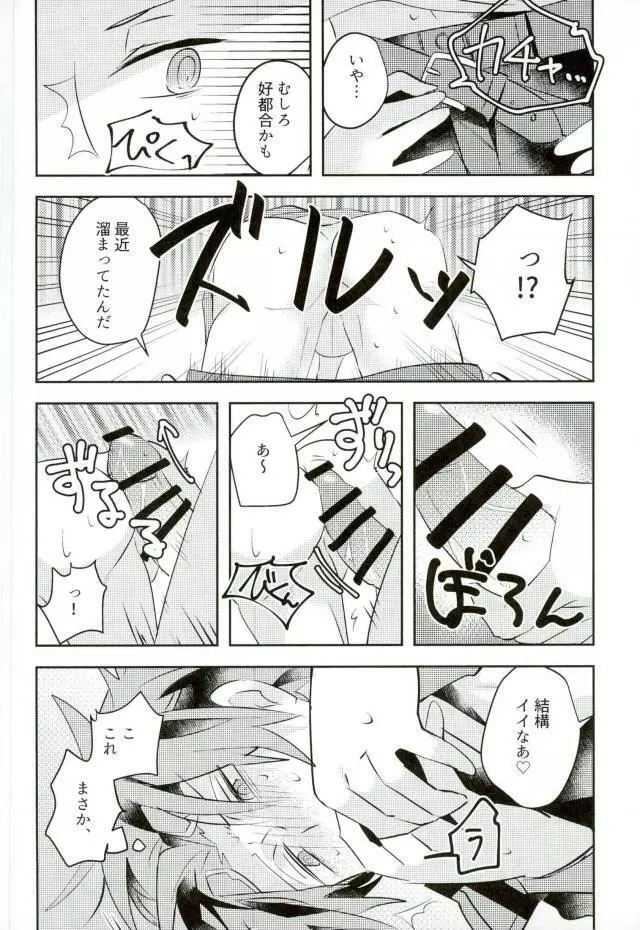 壁尻 Page.10