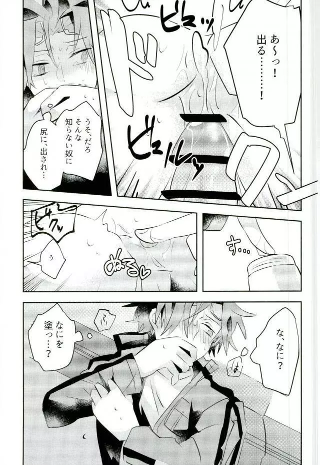 壁尻 Page.11