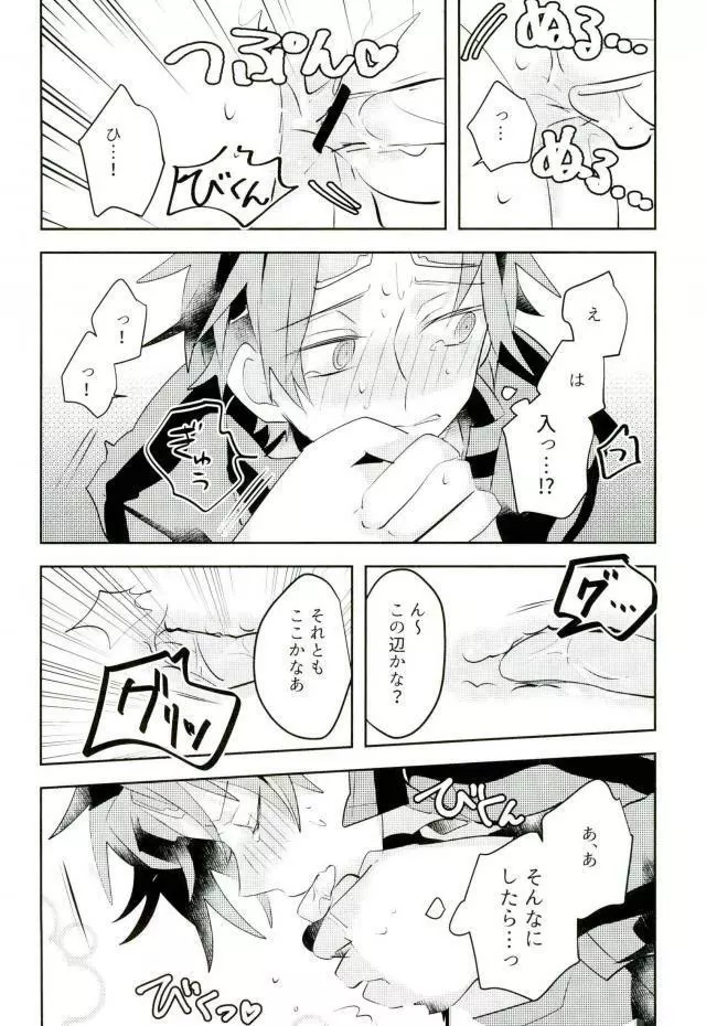 壁尻 Page.12