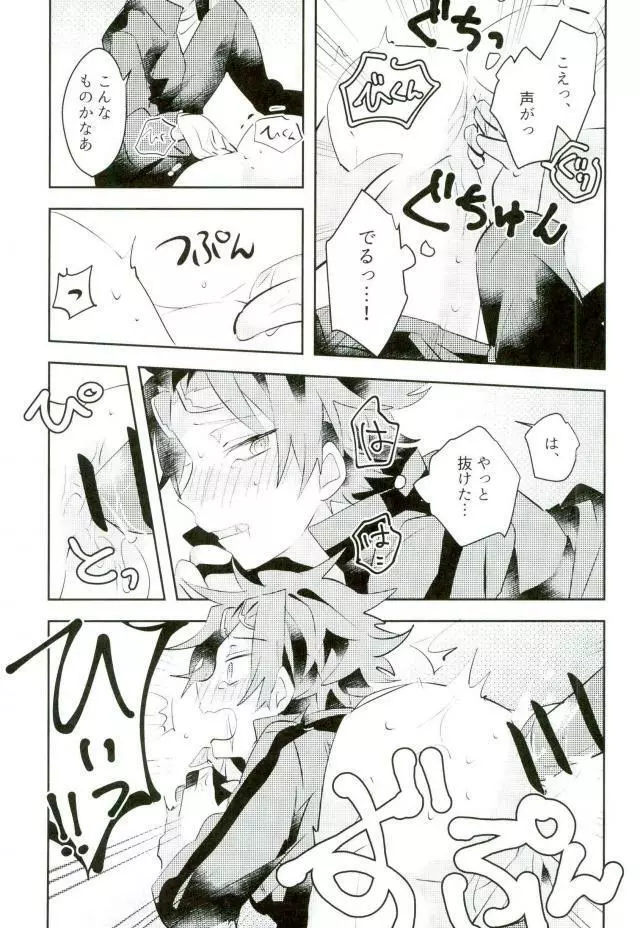 壁尻 Page.13