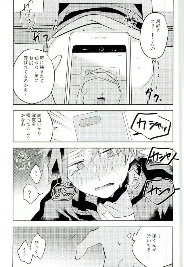 壁尻 Page.15