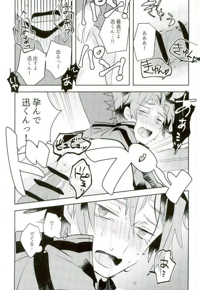 壁尻 Page.21