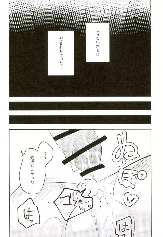 壁尻 Page.22