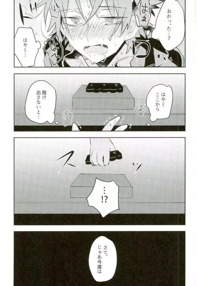 壁尻 Page.23