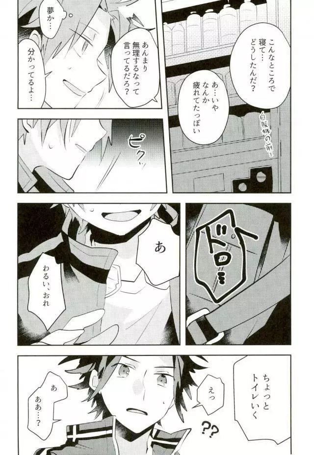 壁尻 Page.26