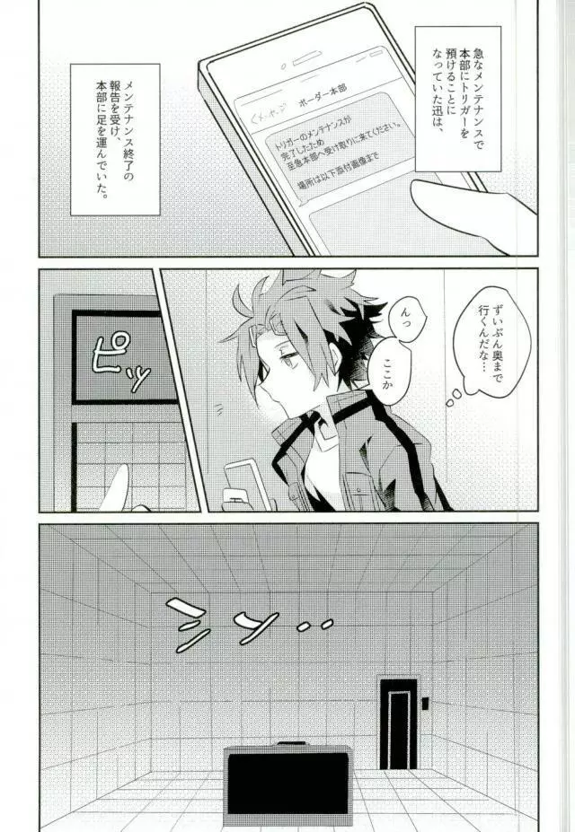 壁尻 Page.3