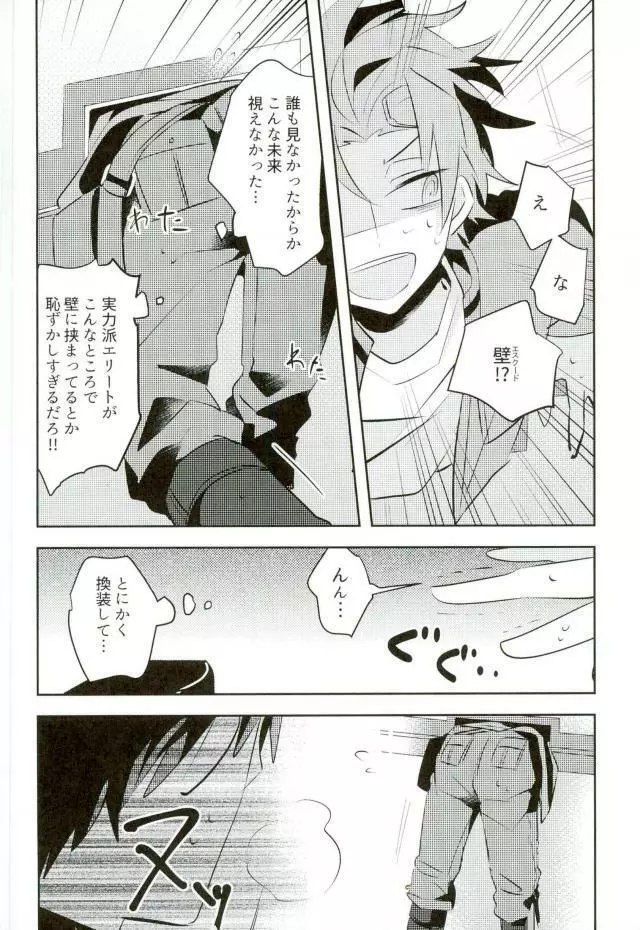 壁尻 Page.6