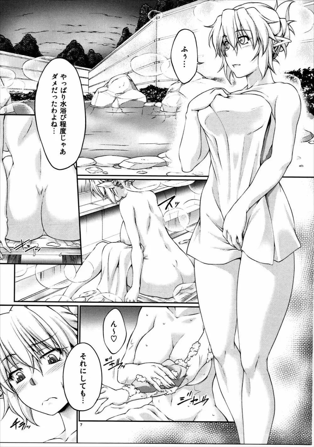 橋姫情戯 -参- Page.6