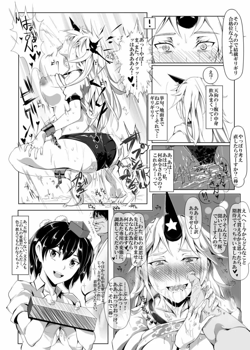 催眠なんてかからない!!! 如月 Page.14