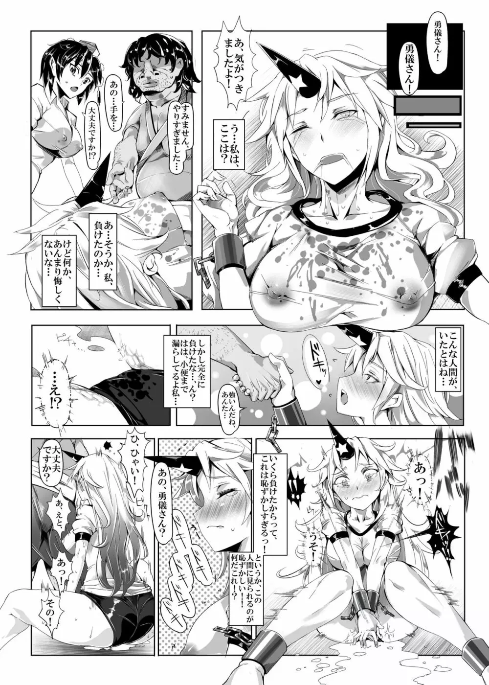 催眠なんてかからない!!! 如月 Page.8