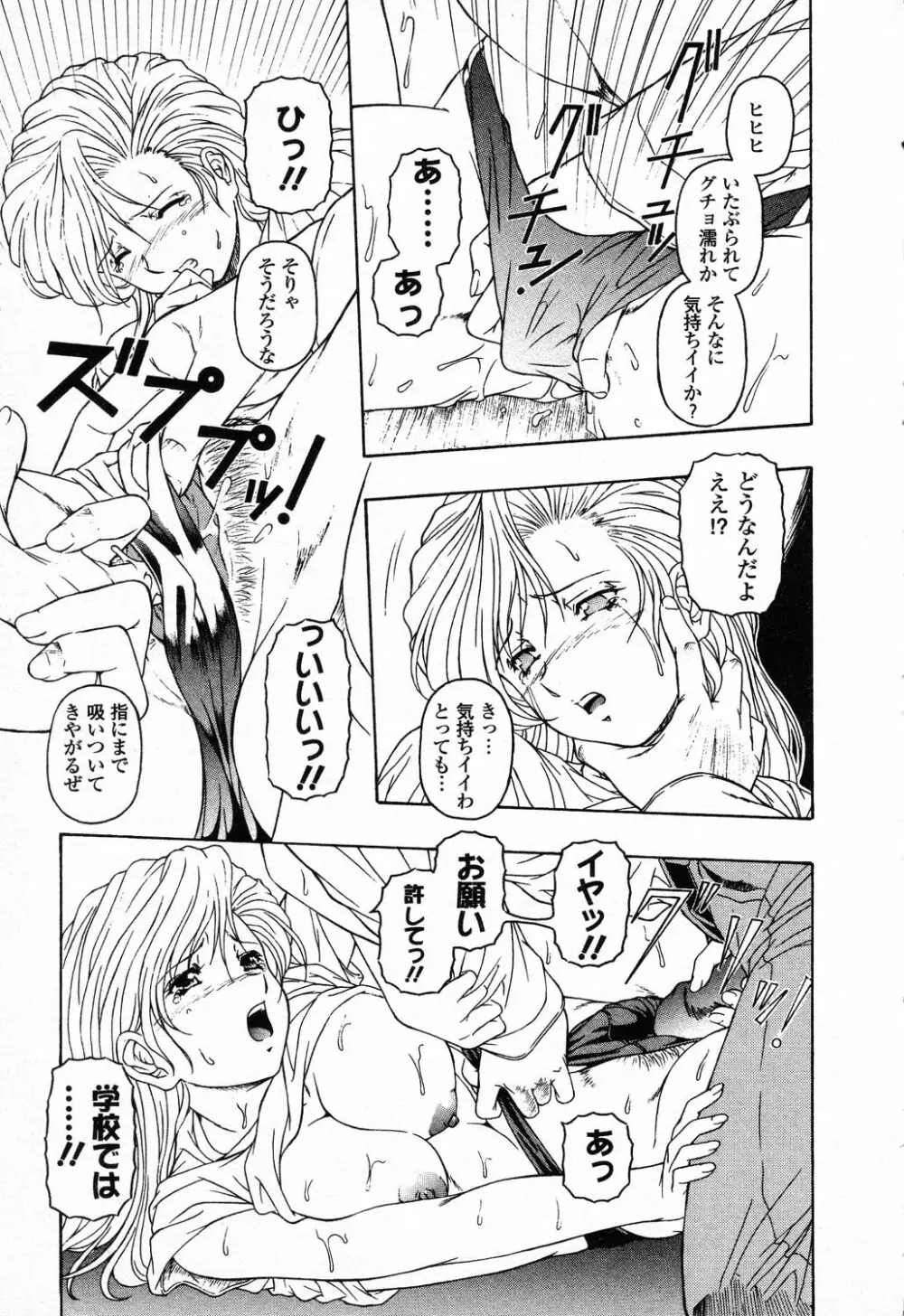 ぴゅあぷちっと Vol.23 Page.152