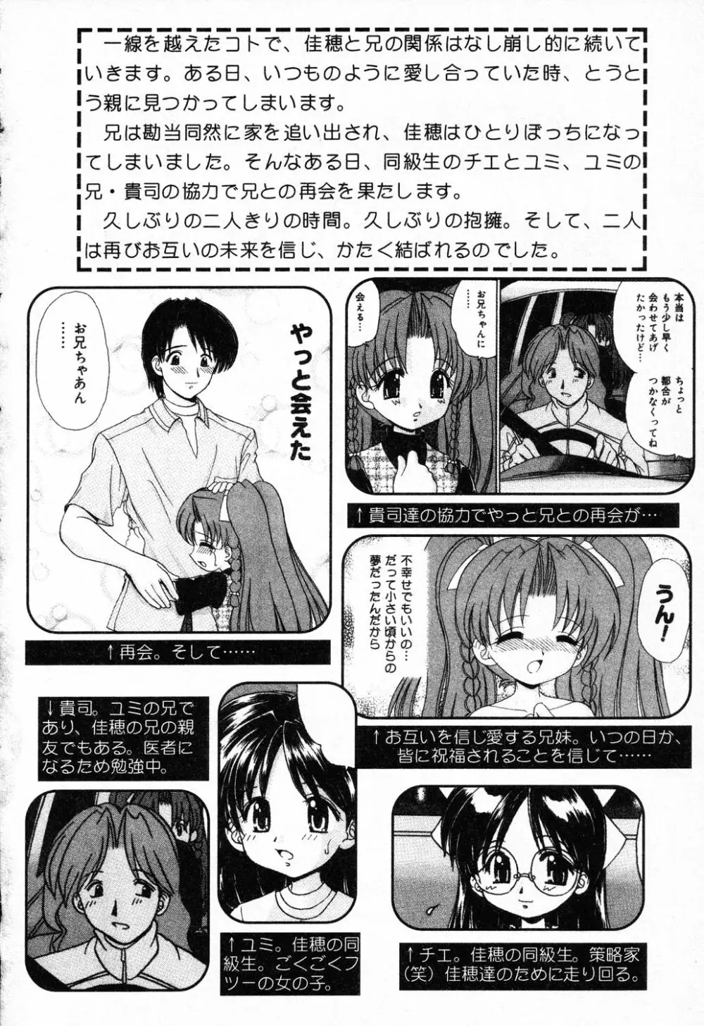 ぴゅあぷちっと Vol.23 Page.35