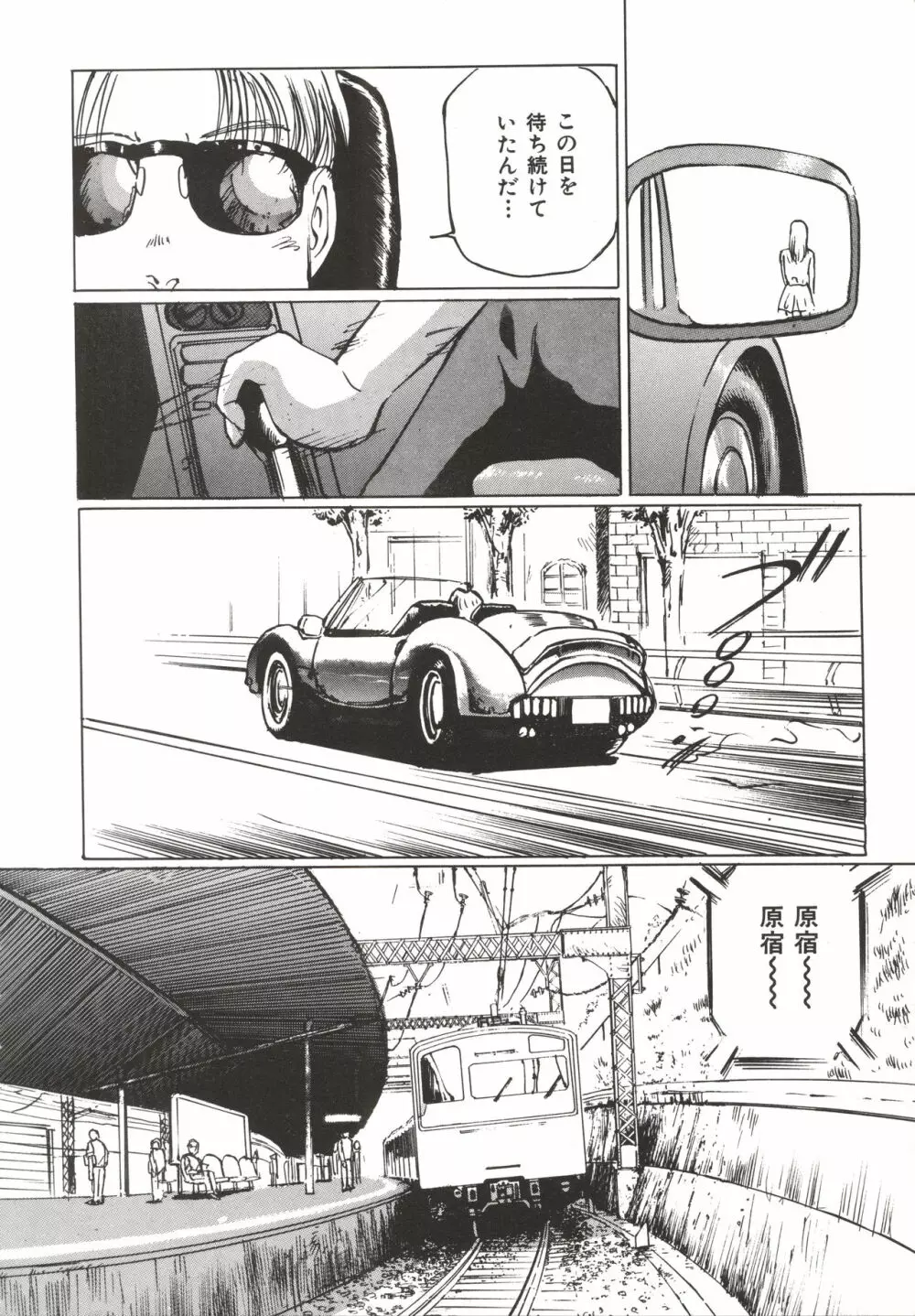 少女玩具 Page.115