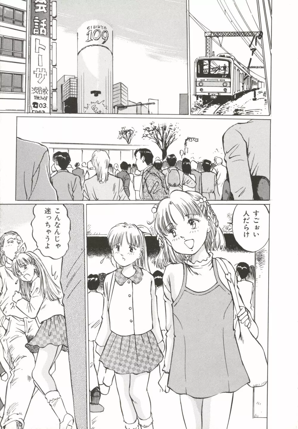 少女玩具 Page.149