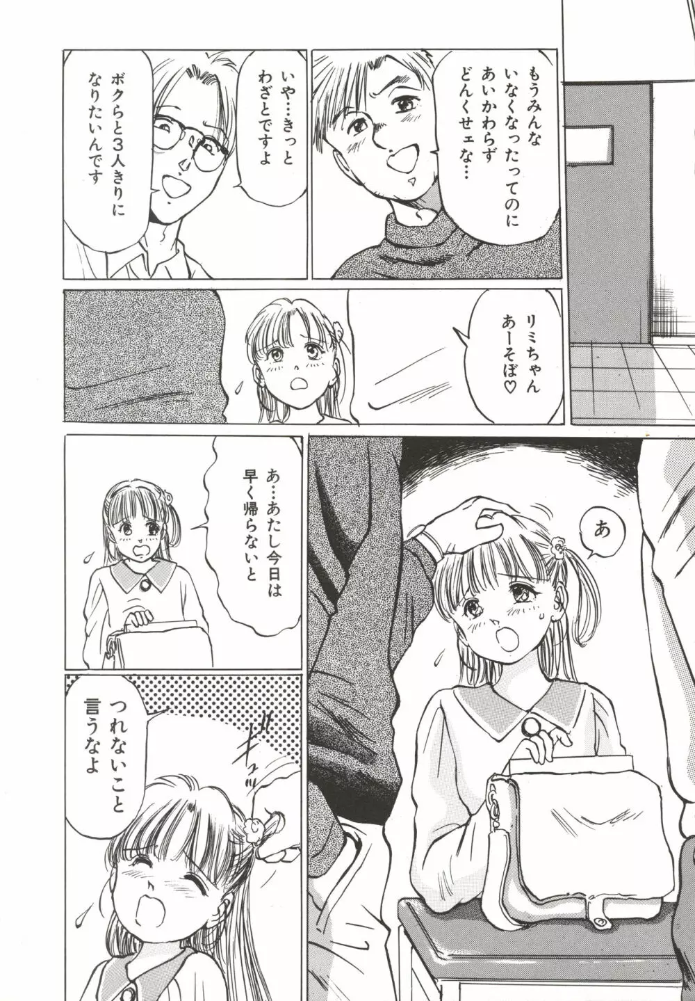 少女玩具 Page.63