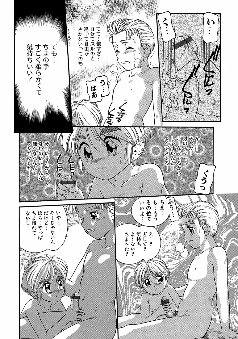 WEB版コミック激ヤバ！ Vol.96 Page.203