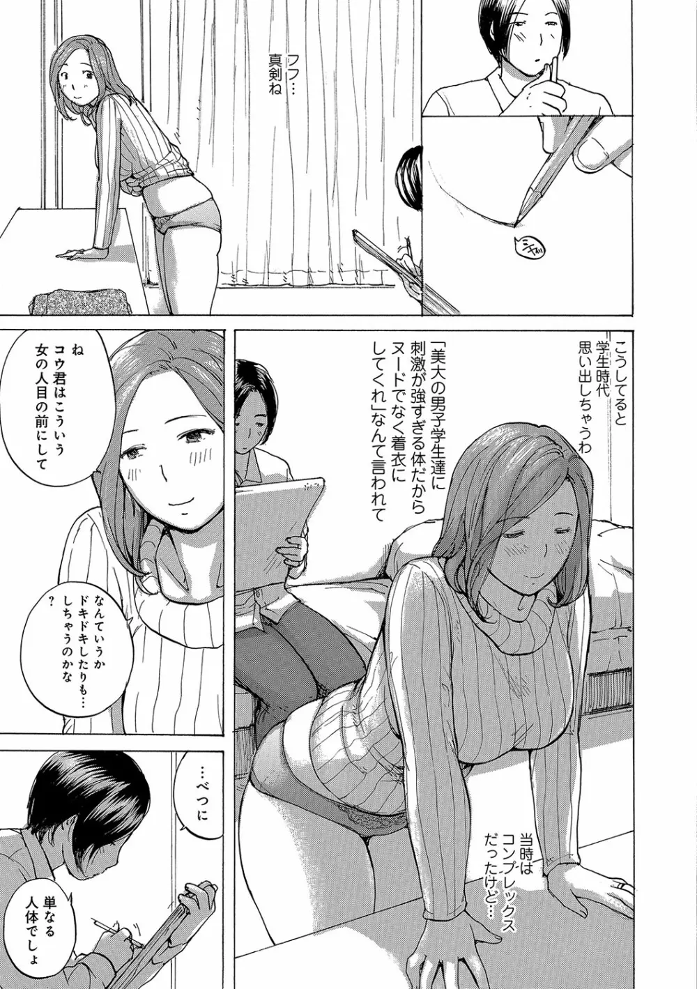 WEB版コミック激ヤバ！ Vol.96 Page.40