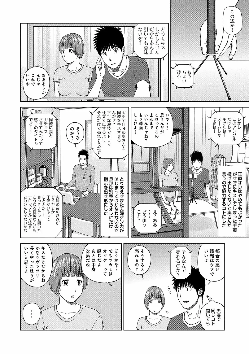 WEB版コミック激ヤバ！ Vol.96 Page.5