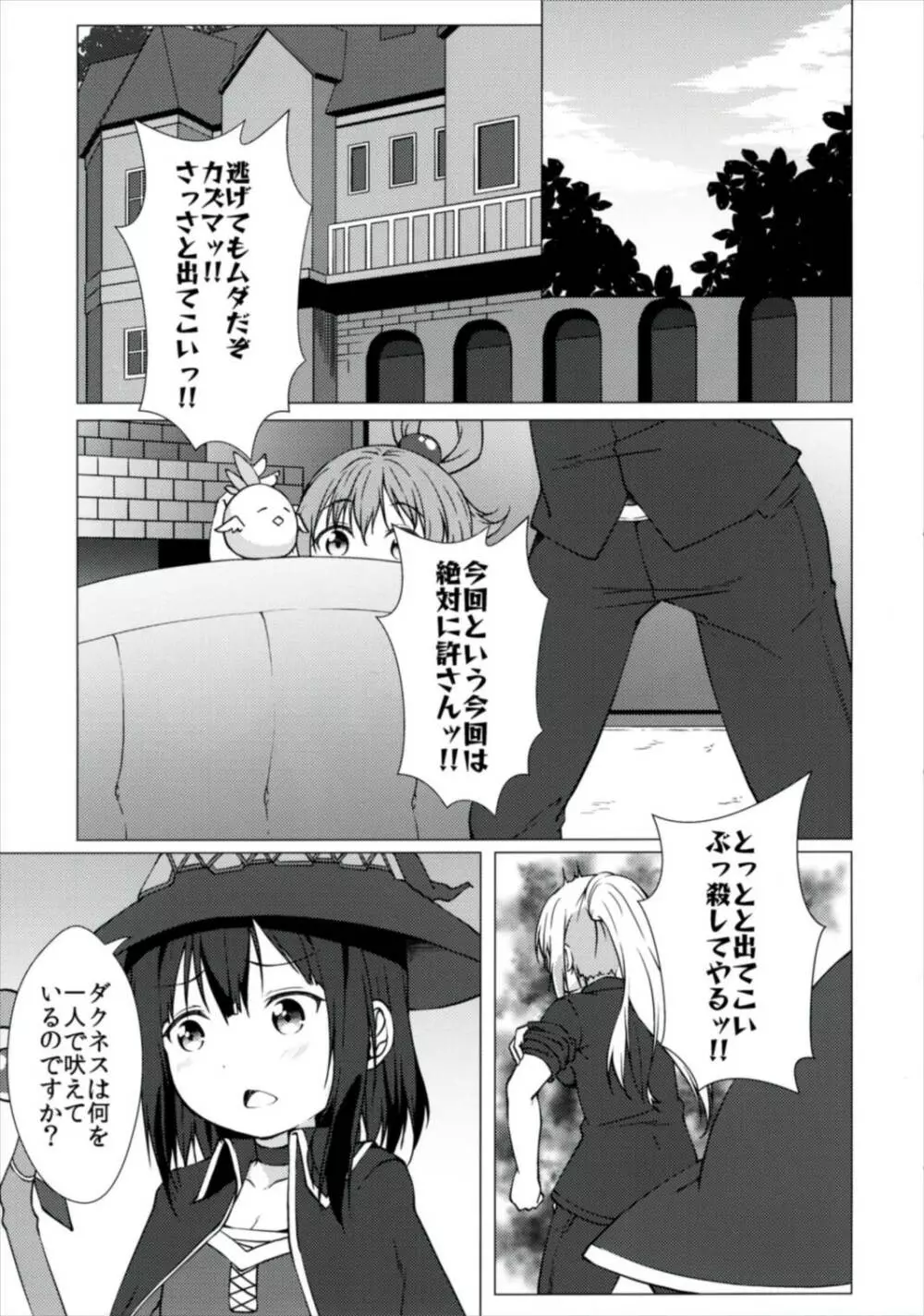 拝啓お兄様 約束 お忘れ無きよう Page.5