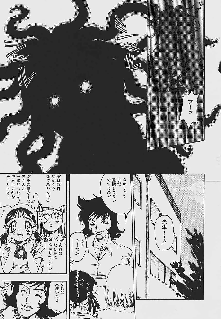 ねばねばネバーランド Page.57