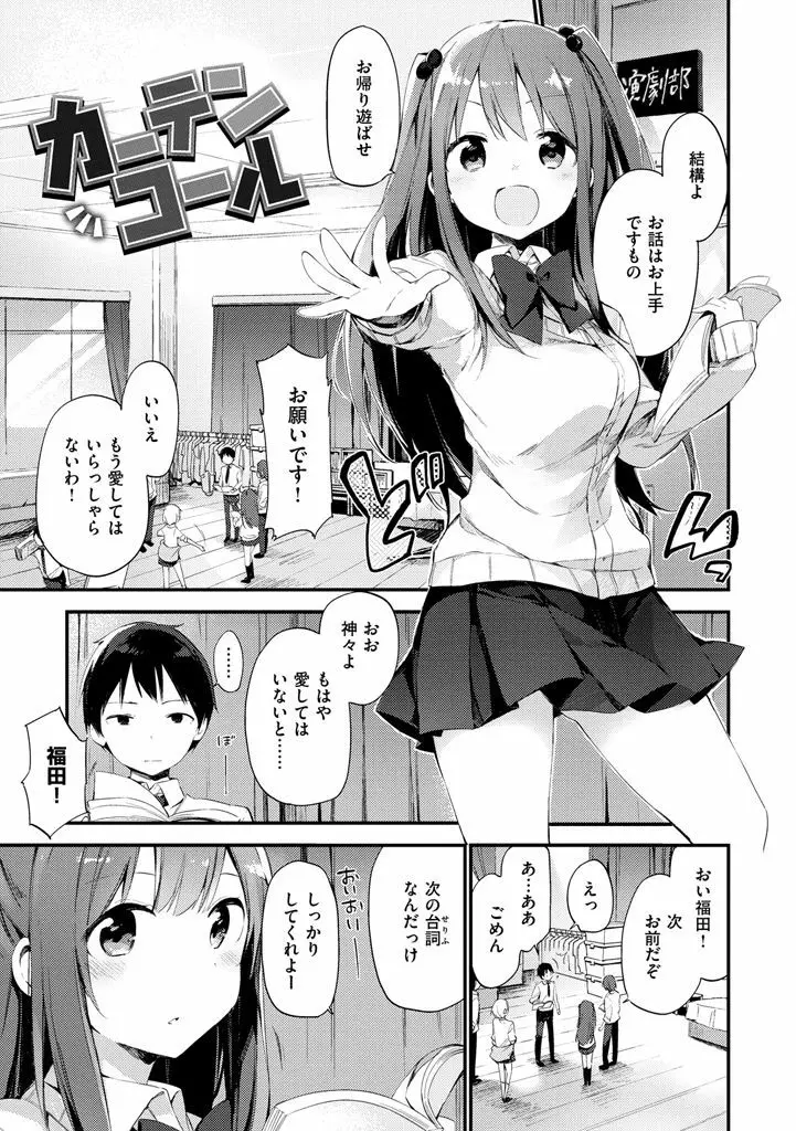 ないしょごと Page.63