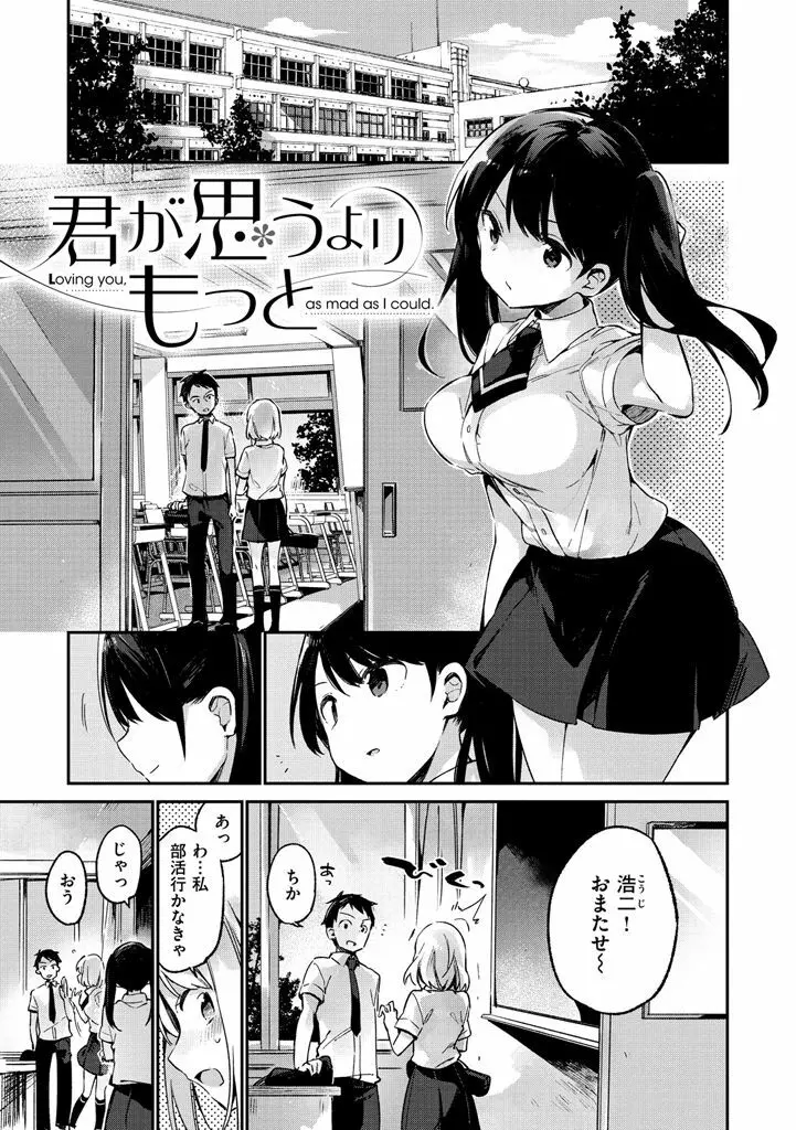 ないしょごと Page.83