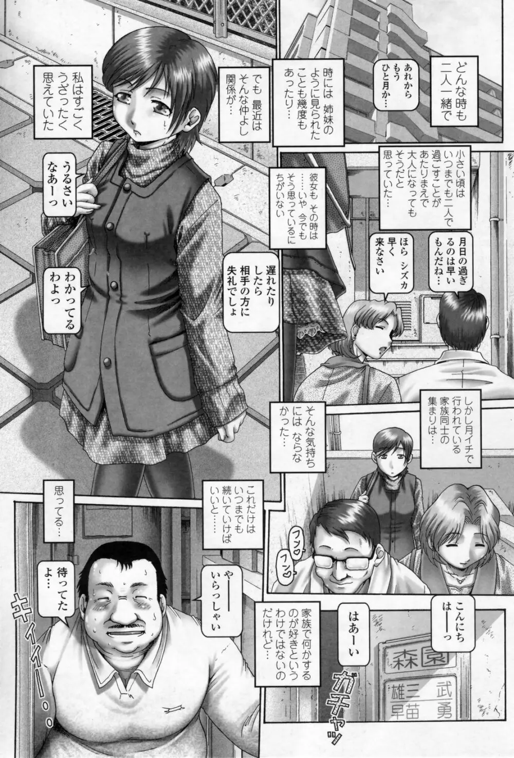 天使の雫限定版 Page.110