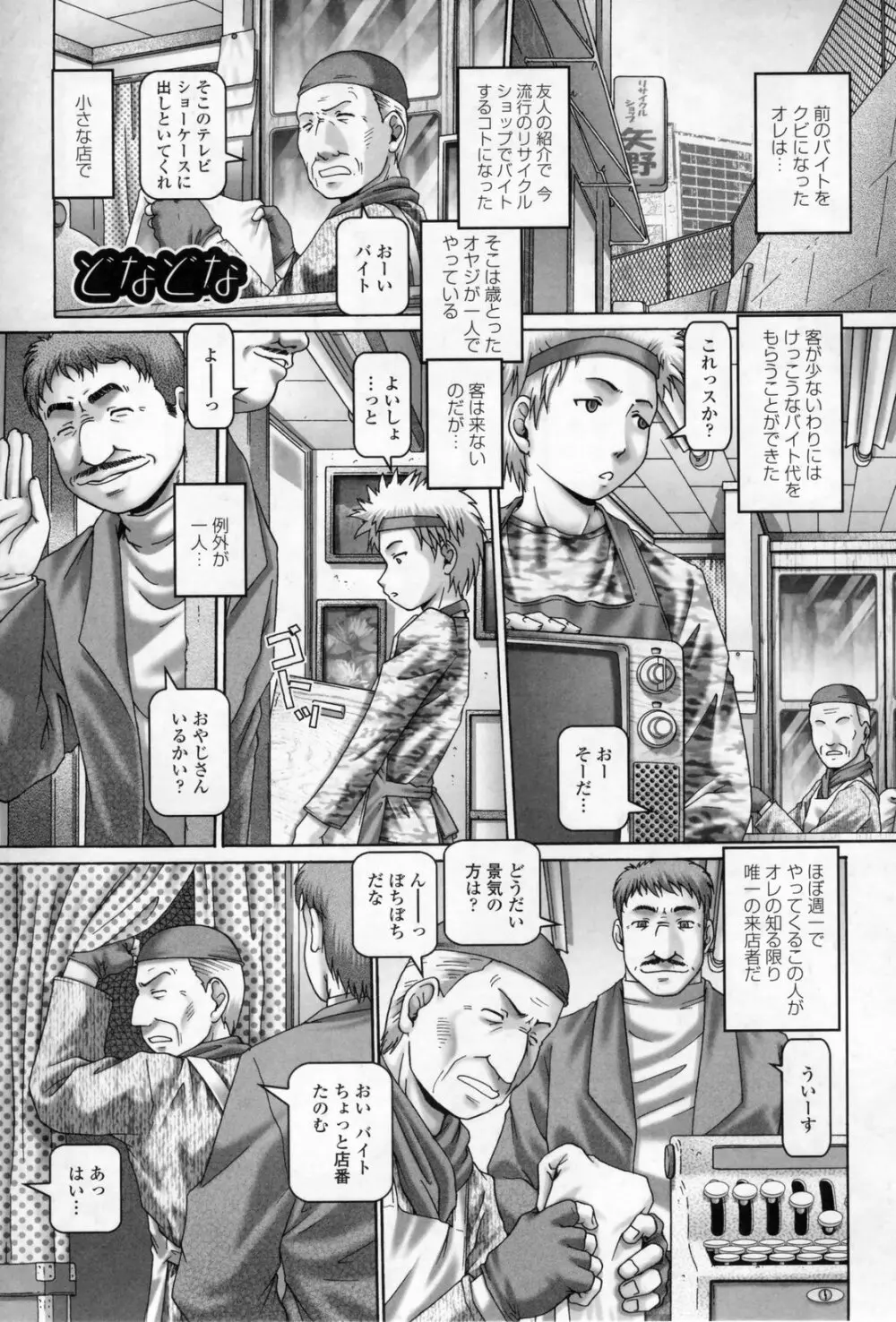 天使の雫限定版 Page.124