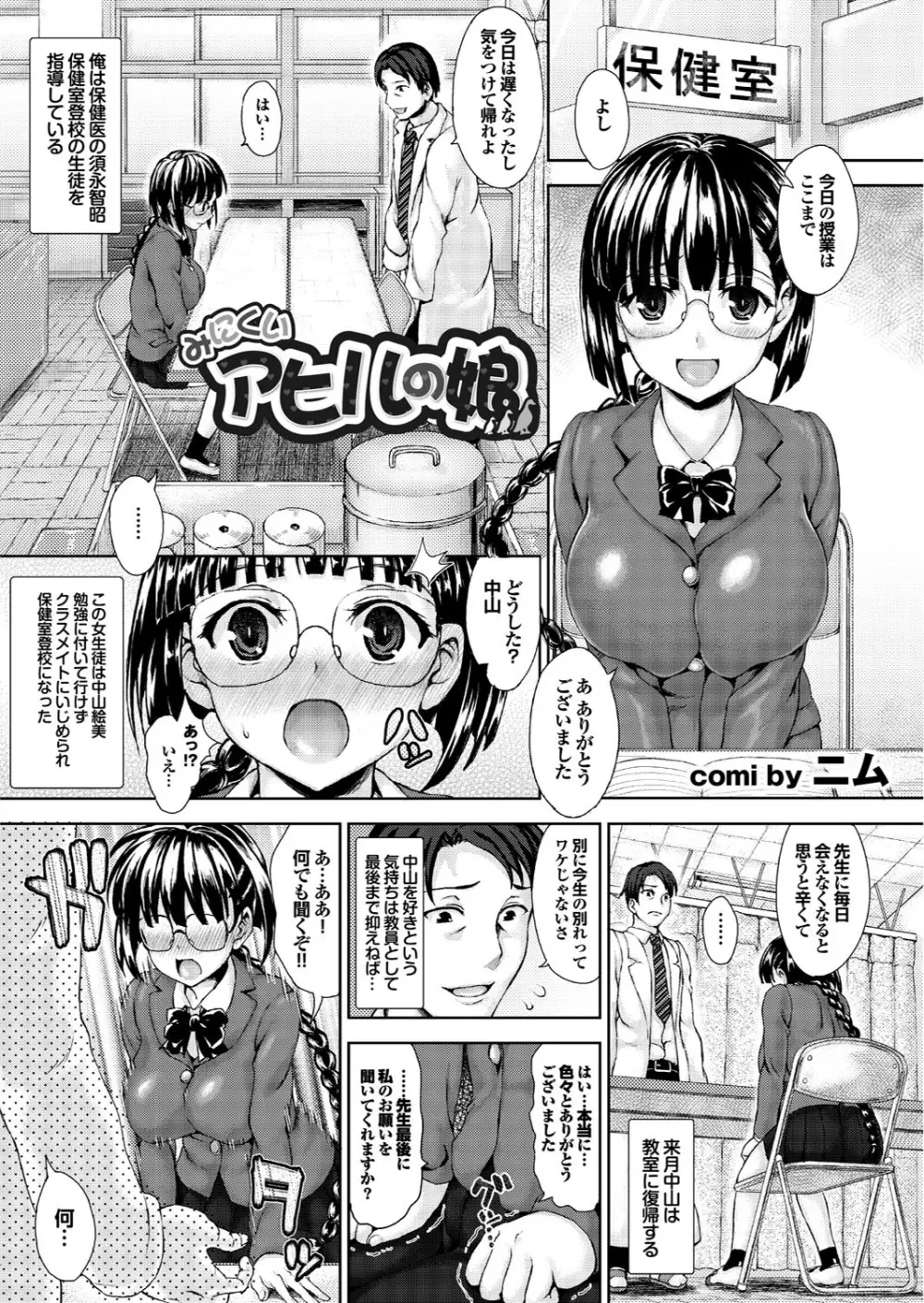 ラブギルド ＃02 Like A Virgin！！ Page.105