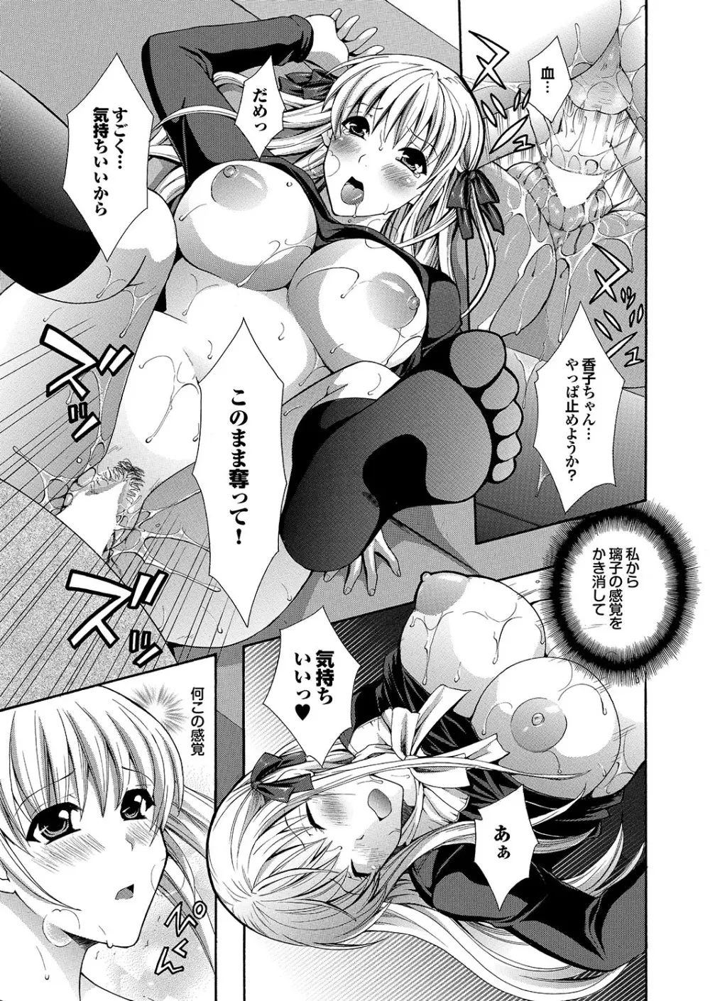 ラブギルド ＃02 Like A Virgin！！ Page.139