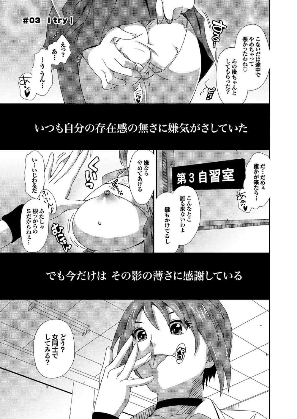 ラブギルド ＃02 Like A Virgin！！ Page.29