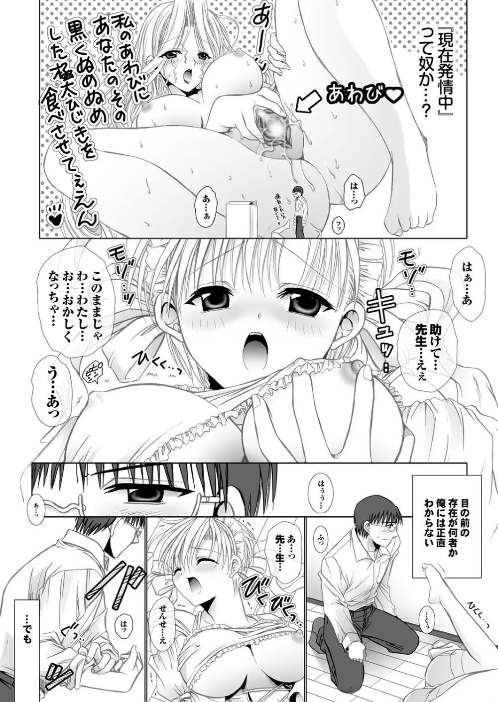 ラブギルド ＃02 Like A Virgin！！ Page.57