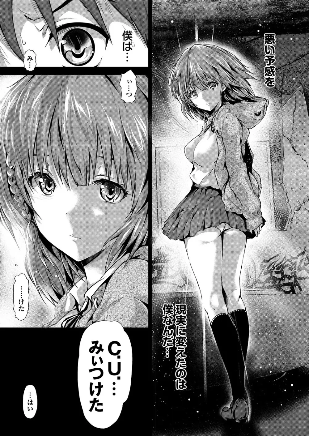 ラブギルド ＃02 Like A Virgin！！ Page.9