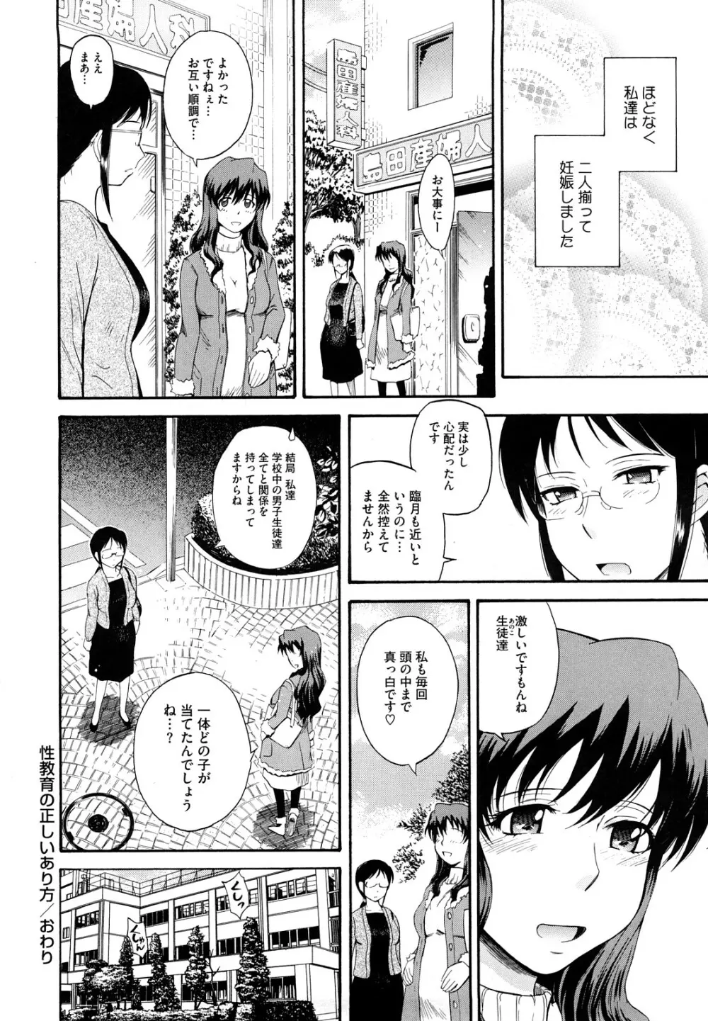 痴情の女 Page.123