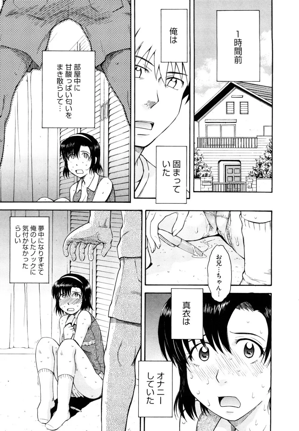 痴情の女 Page.170