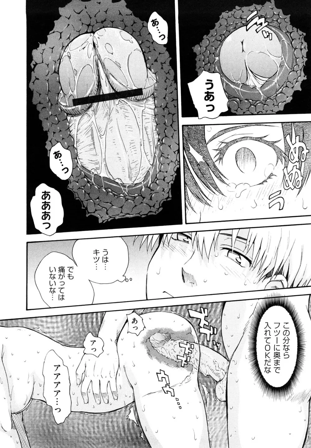 痴情の女 Page.177