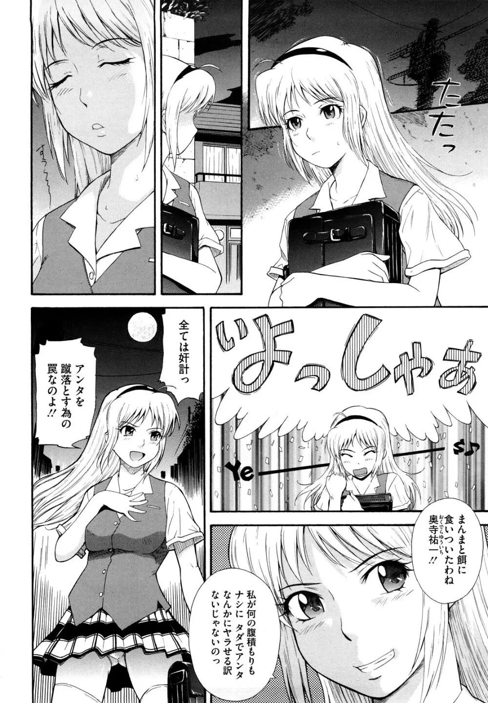 痴情の女 Page.211