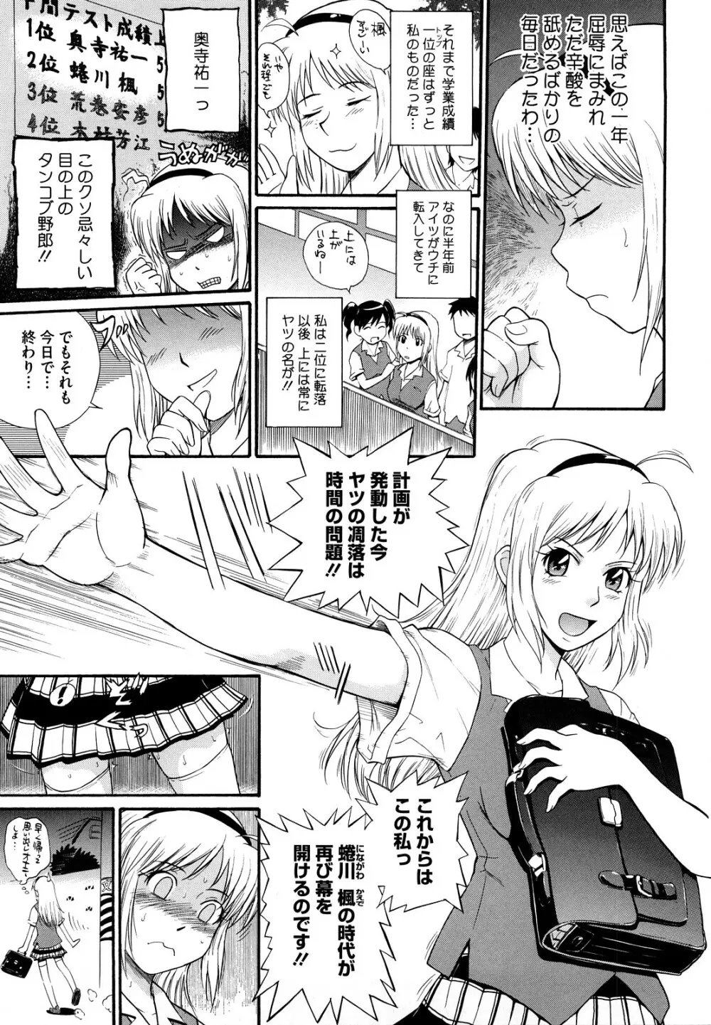 痴情の女 Page.212