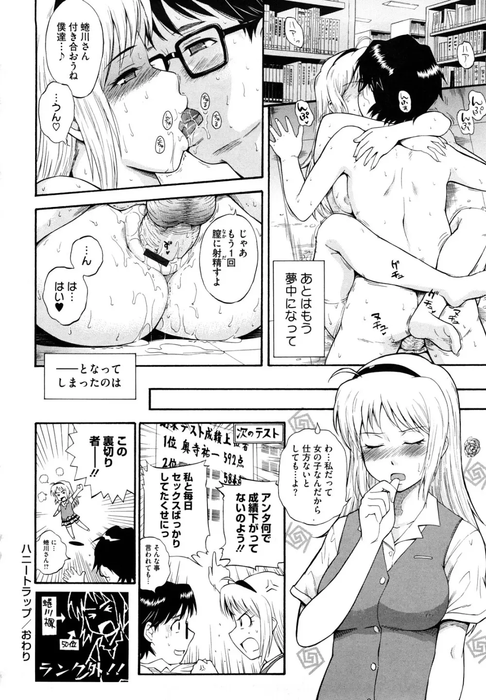 痴情の女 Page.225