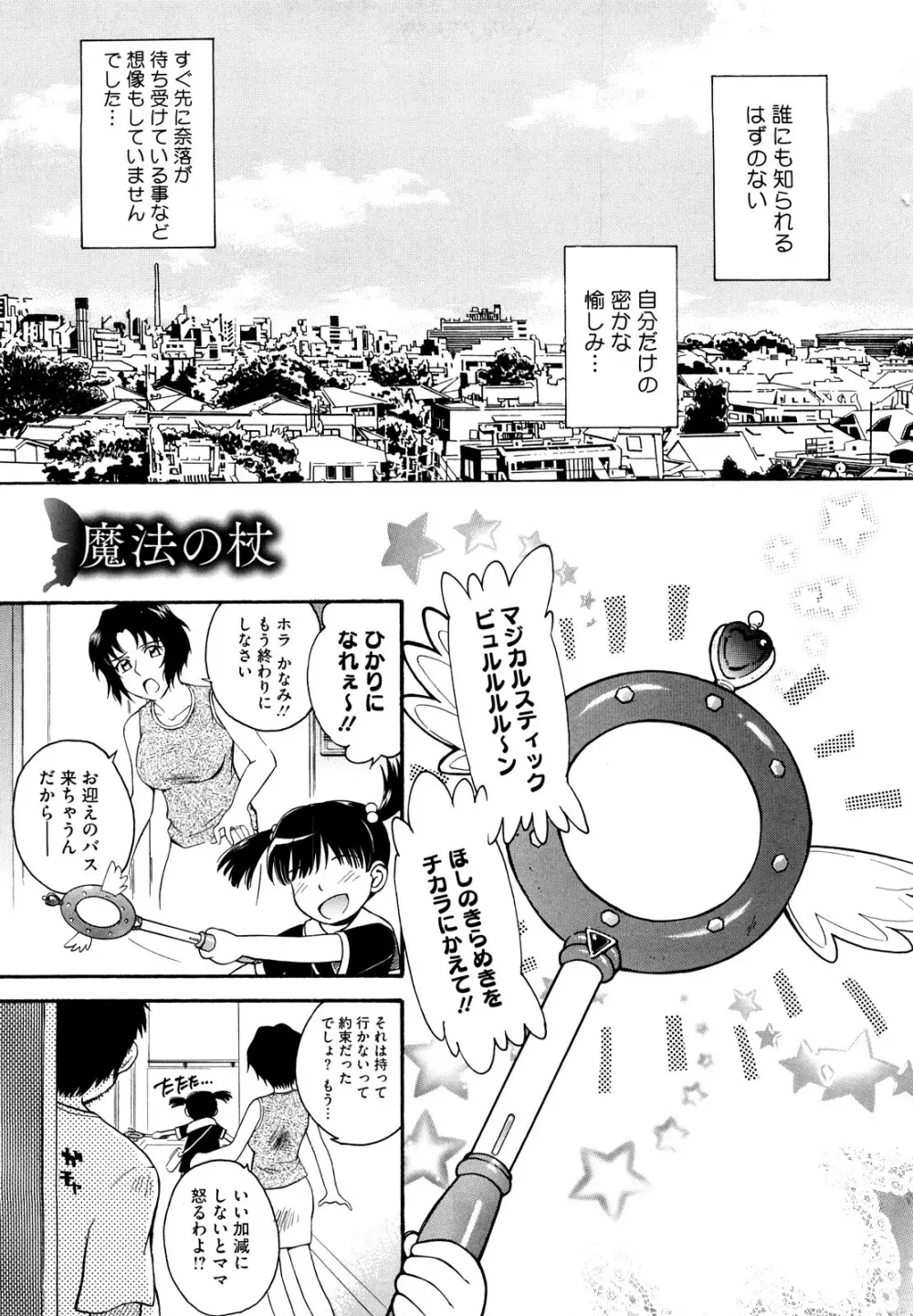 痴情の女 Page.34