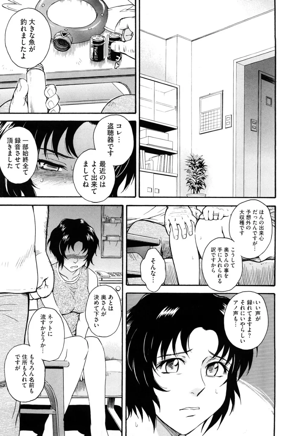 痴情の女 Page.36