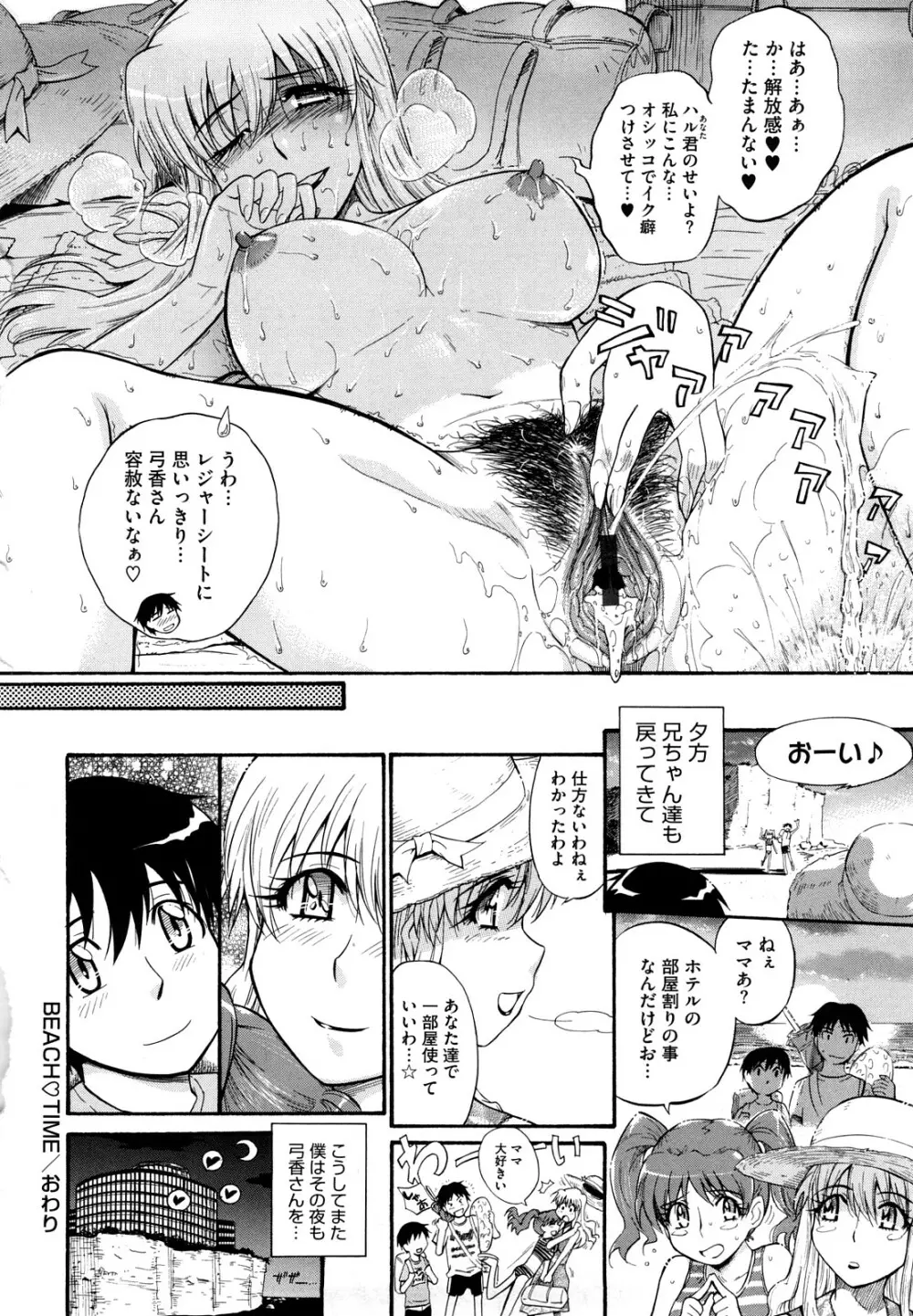 痴情の女 Page.99