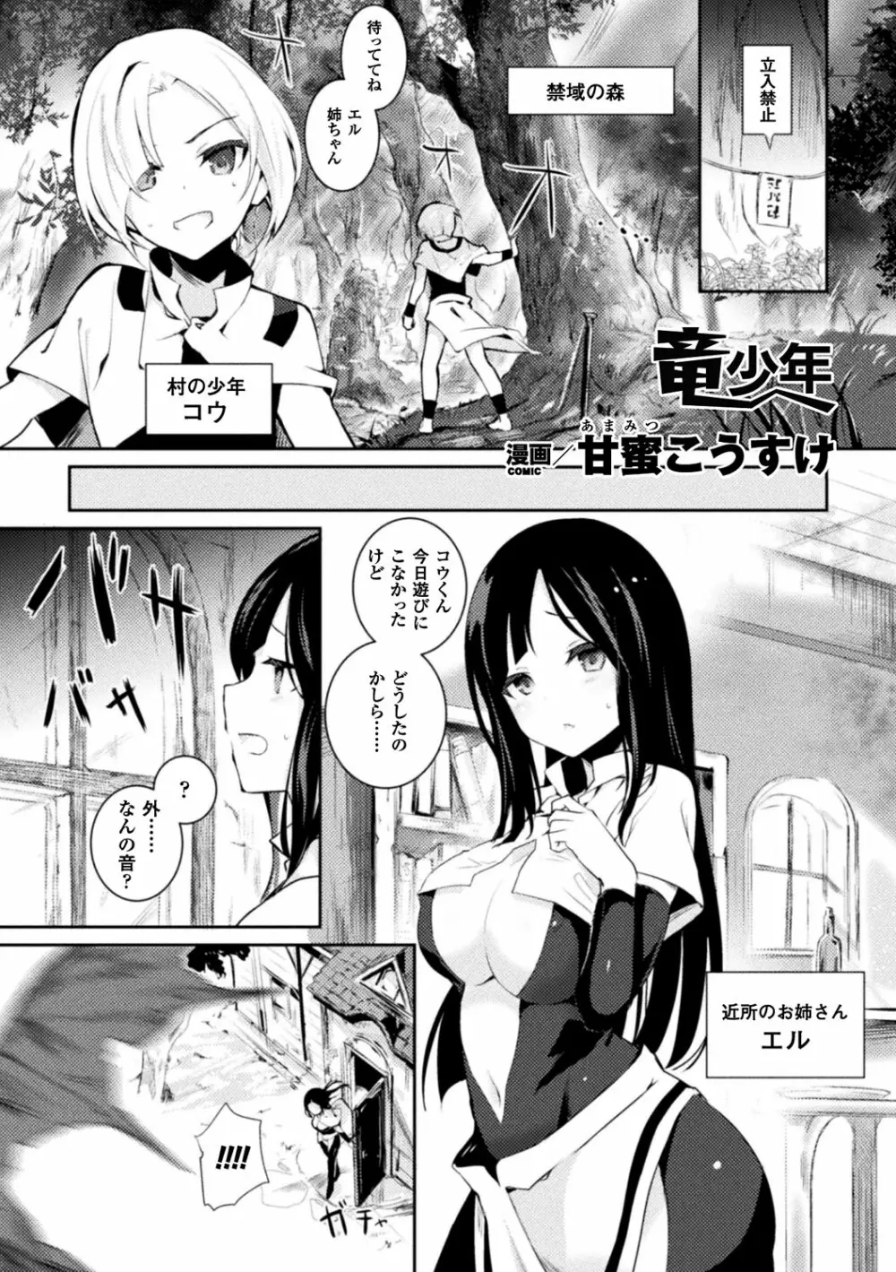 別冊コミックアンリアル 転生したらHな魔物だった件 Vol.1 Page.40