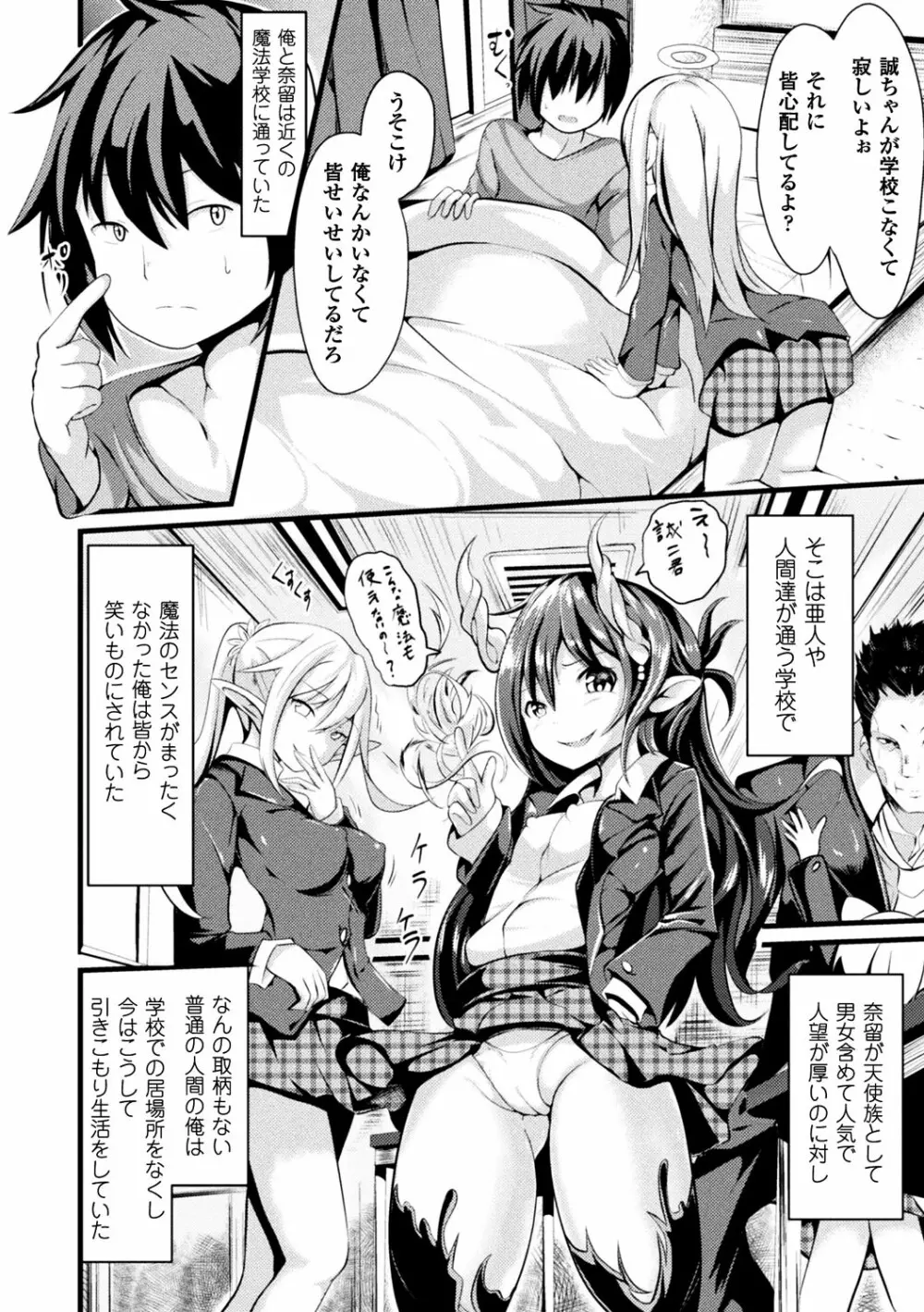 別冊コミックアンリアル 転生したらHな魔物だった件 Vol.1 Page.55