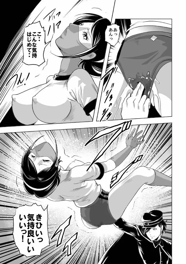 女体爆殺拳2 ブルマ兵団殺戮作戦 Page.20