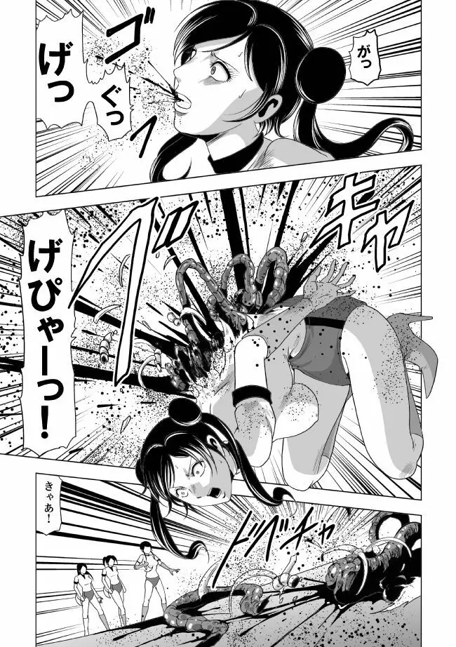 女体爆殺拳2 ブルマ兵団殺戮作戦 Page.32