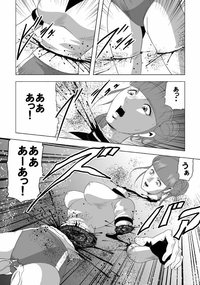 女体爆殺拳2 ブルマ兵団殺戮作戦 Page.45